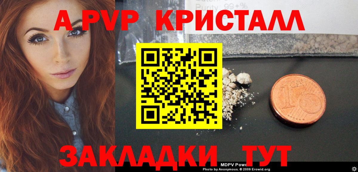 Кашира  купить наркотик  Alfa_PVP СК  А ПВП кристаллы  Вход с VPN  A-PVP кристаллы  Альфа ПВП 