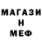 Метамфетамин мет Wladislaw Plesowski