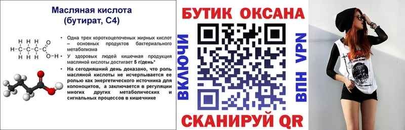 mega рабочий сайт  Кашира  Бутират оксибутират 