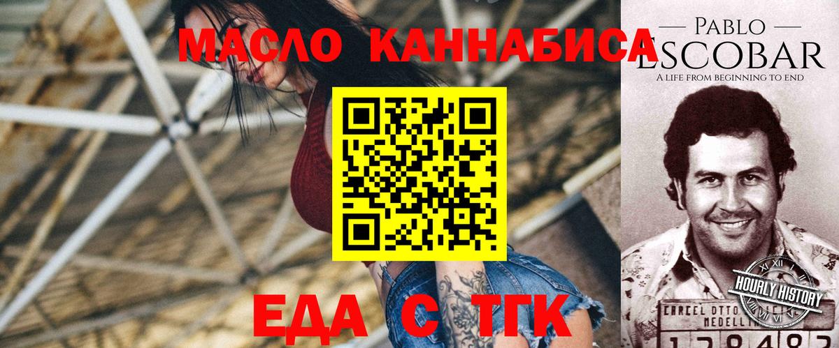 Кашира  Cannafood марихуана  Вход с VPN 
