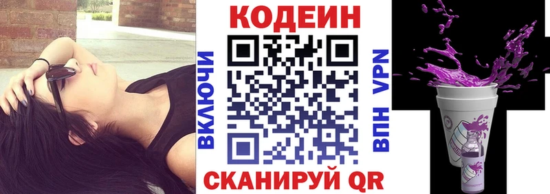 Codein Purple Drank  omg ONION  Кашира  дарнет шоп 