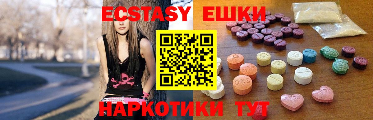 ЭКСТАЗИ Дубай  Экстази  Кашира  магазин    Вход с VPN 