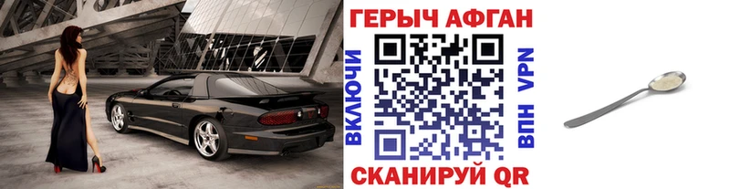 ГЕРОИН белый Кашира
