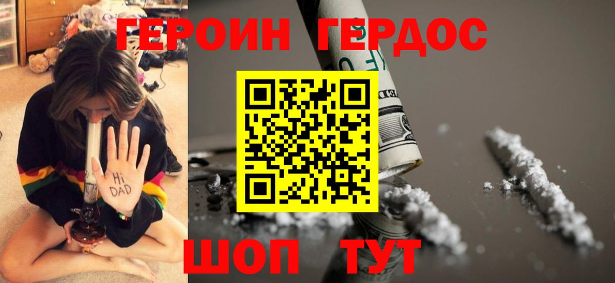 Героин белый  Вход с VPN  ГЕРОИН  Кашира 