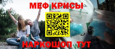 мефедрон Гагарин