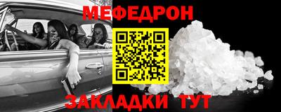 мефедрон Гагарин