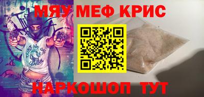 мефедрон Гагарин