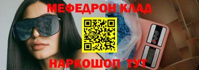 мефедрон Гагарин
