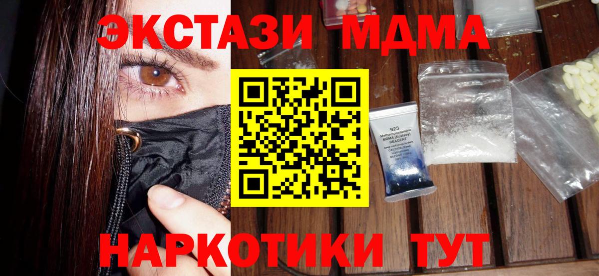 MDMA Molly Кашира