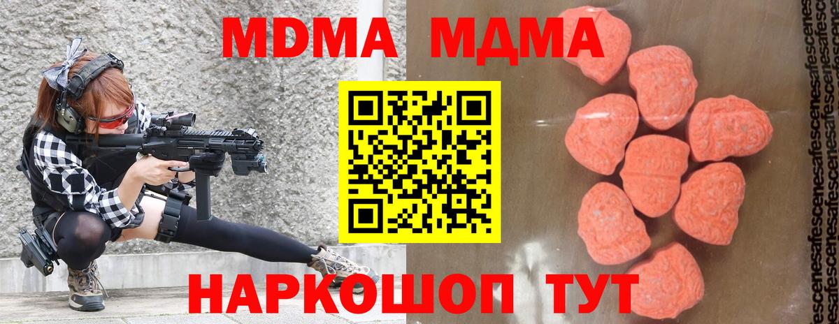 MDMA кристаллы  Вход с VPN  Кашира 