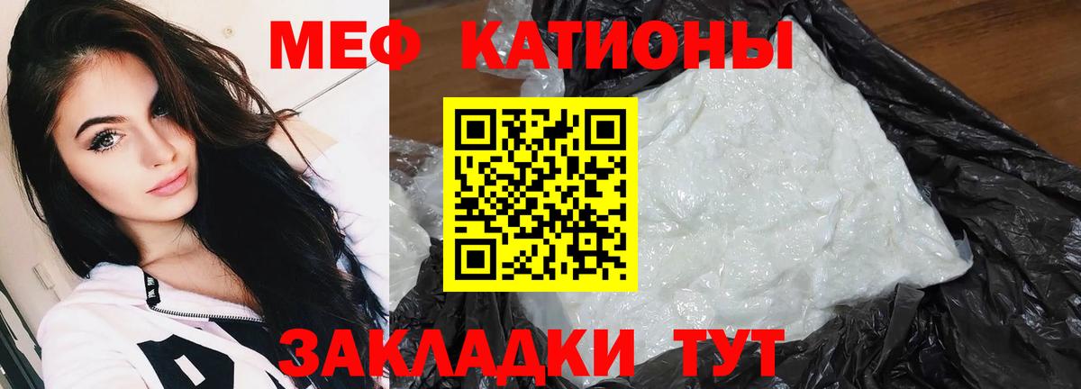 Мефедрон мука  МЯУ-МЯУ мяу мяу  Мефедрон  Кашира  Вход с VPN 
