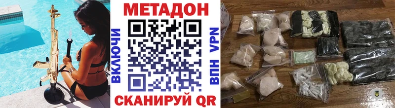 Метадон кристалл  Кашира 