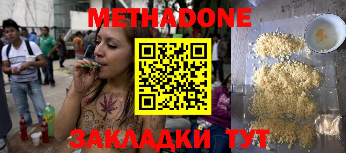 Кашира  Метадон кристалл  Вход с VPN  МЕТАДОН белоснежный 
