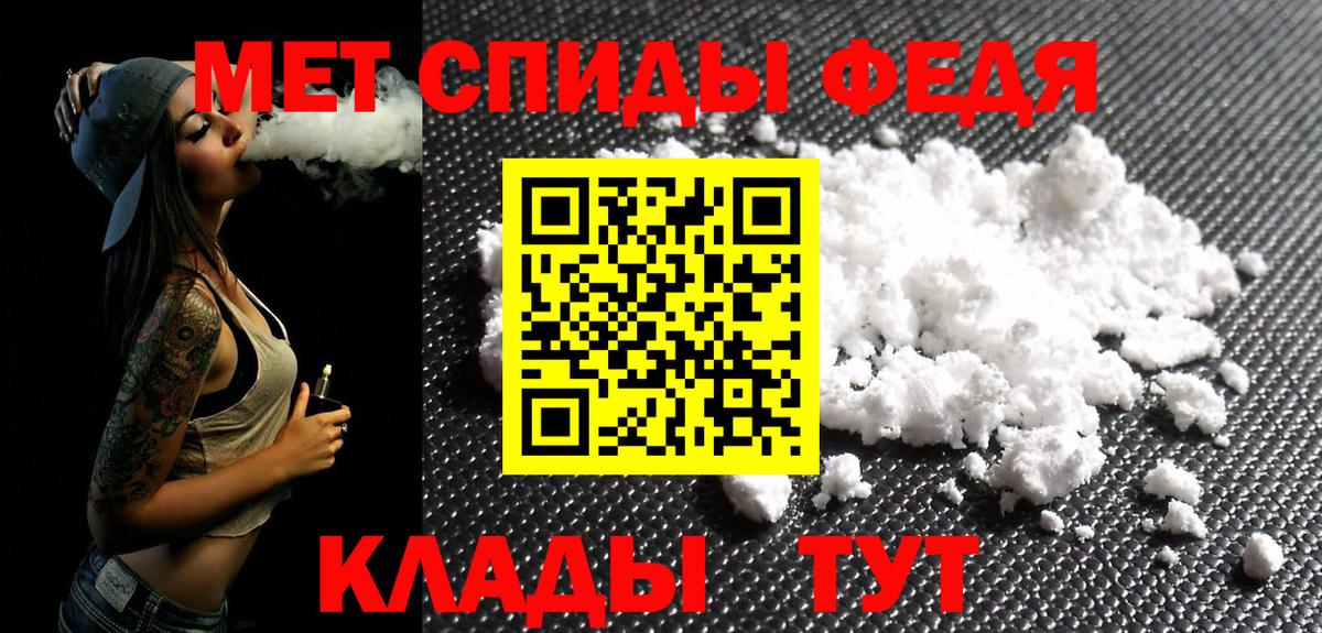 МЕТАМФЕТАМИН мет  Вход с VPN  Кашира 