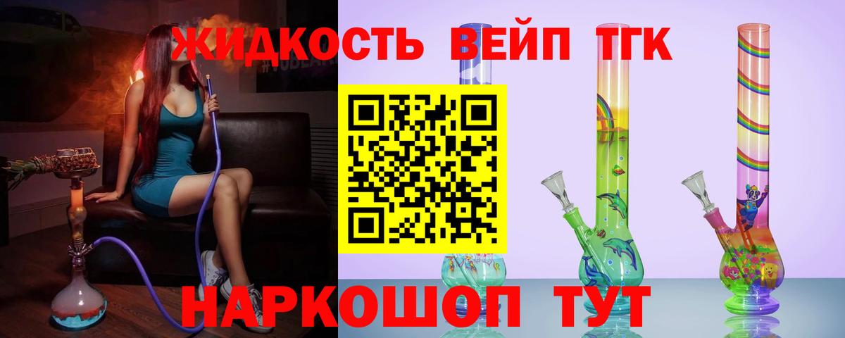Дистиллят ТГК вейп с тгк  ТГК вейп  Кашира  Вход с VPN 
